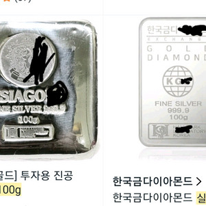 >삽니다 실버바100g 5개~10개