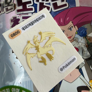 네크로즈마(울트라네크로즈마) 이미지