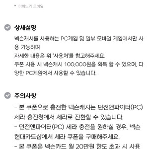 넥슨캐시 16만원