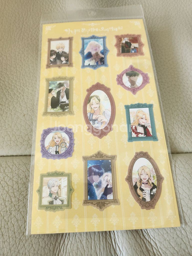 악녀의 문구점에 오지 마세요 액자 스티커--0