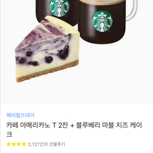 스타벅스 기프티콘