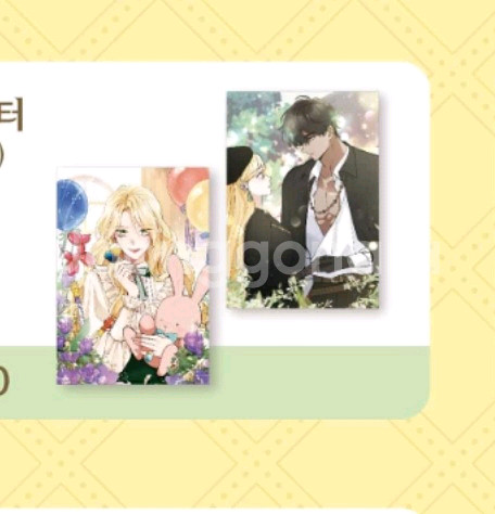 악녀의 문구점에 오지 마세요 쉬폰 포스터 2종--1