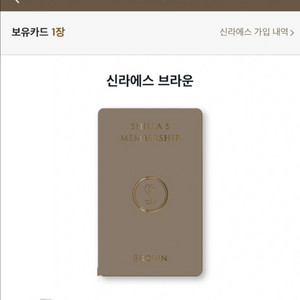 신라S멤버십 대여 (더파크뷰 최대 25% / 신라호텔