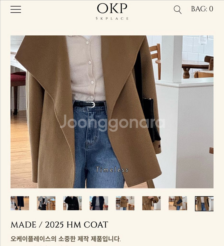 오케플 핸드메이드 타임리스 코트--0