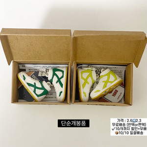 하이큐 츠키시마 야쿠 배구화 미니어처 피규어 키링