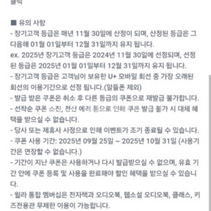 윌라 1개월 무료 이용권 ~ 3천원
