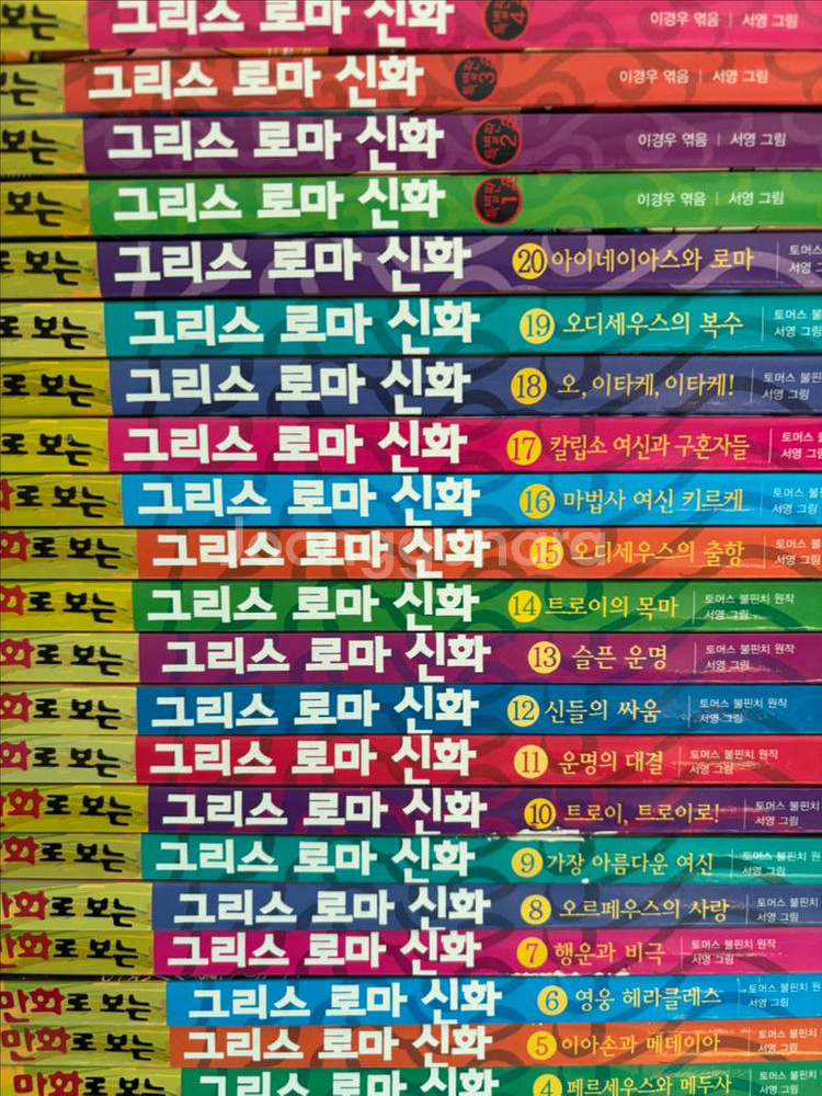 그림으로 보는 그리스로마 특별판포함25--2
