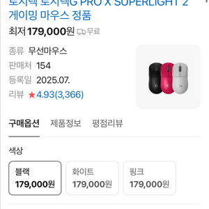 지슈라2 G pro superlight 2 화이트