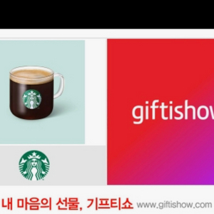 스타벅스 기프티콘 아메리카노 톨사이즈