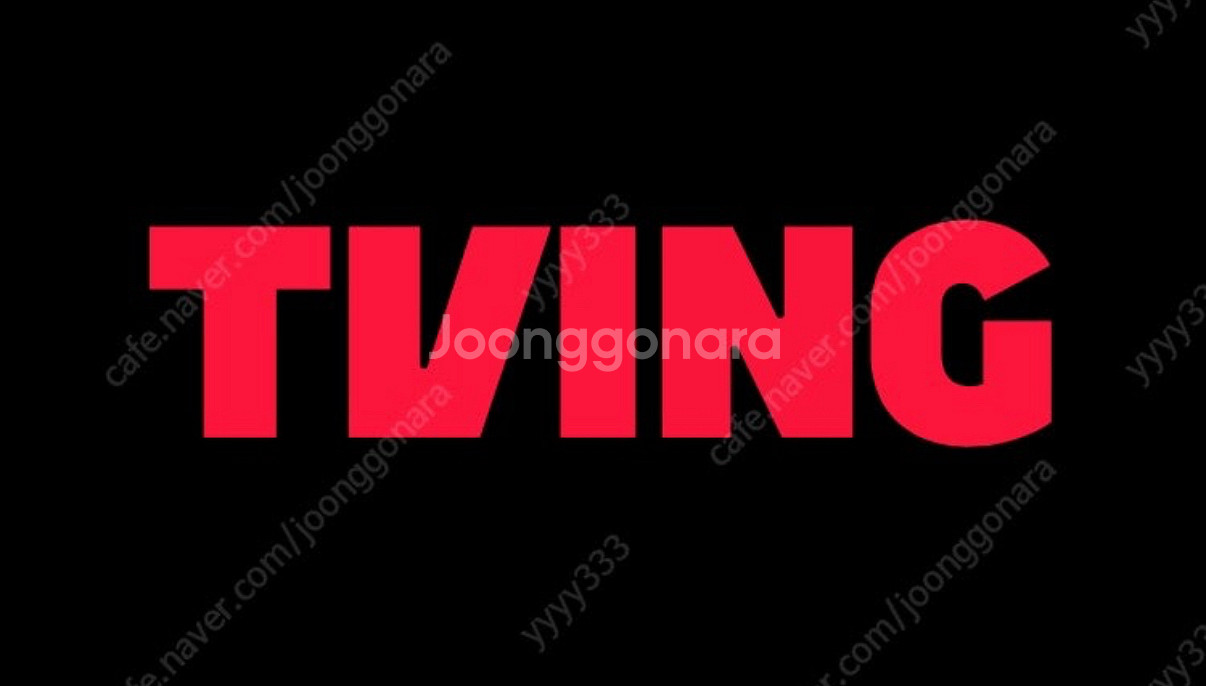TVING 프리미엄 한자리--0