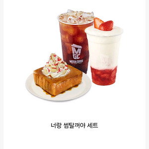 너랑 썸탈꺼야세트 팔아요