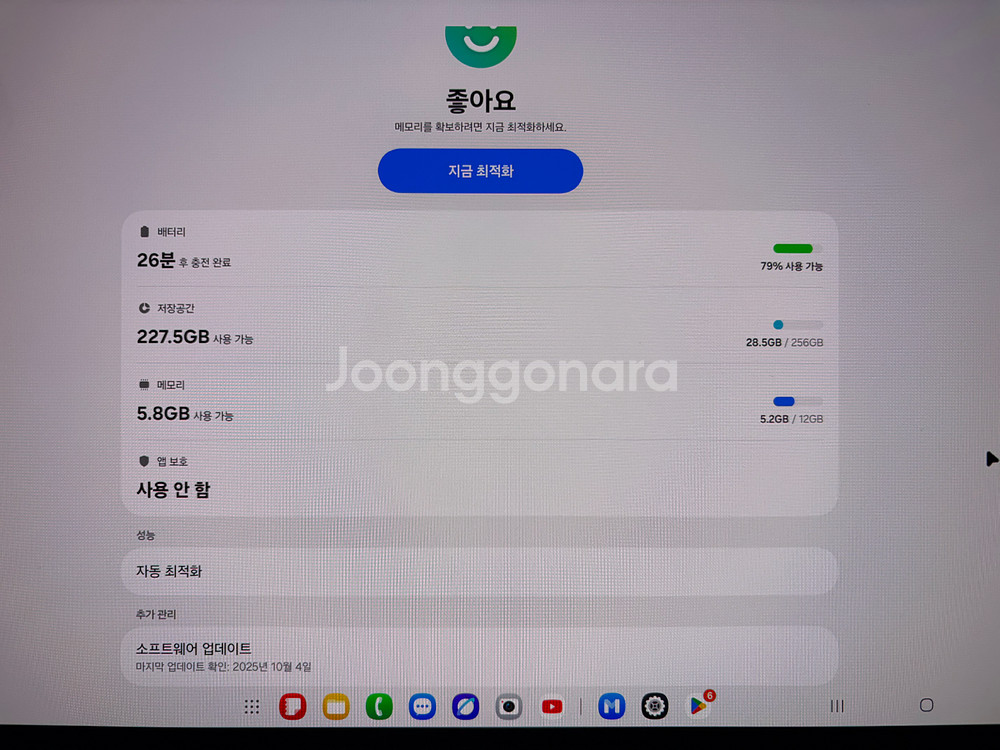 갤럭시탭 S8 울트라 5g 12gb램 256 키보드커버--9