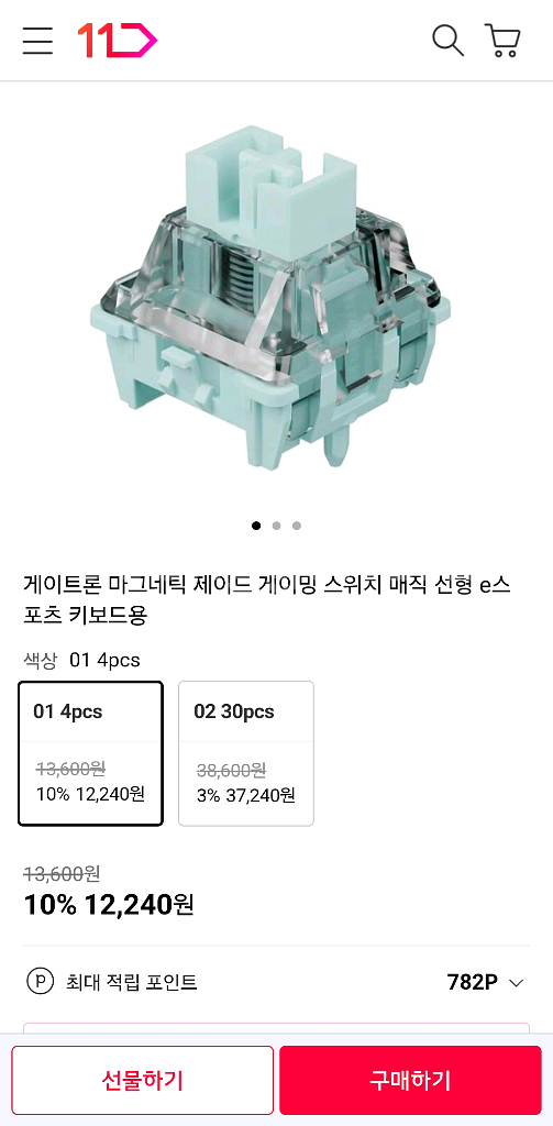 게이트론 마그네틱 제이드 게이밍 스위치 팝니다. 자석축--1