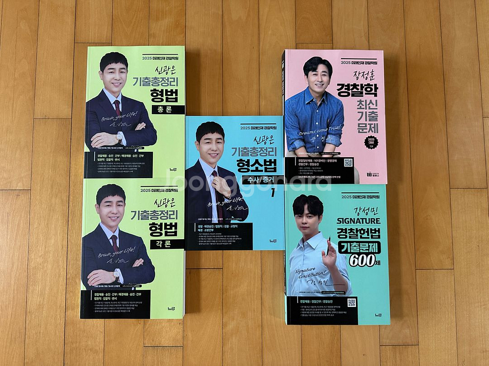 미래인재 경찰 기출문제 모든교재--0