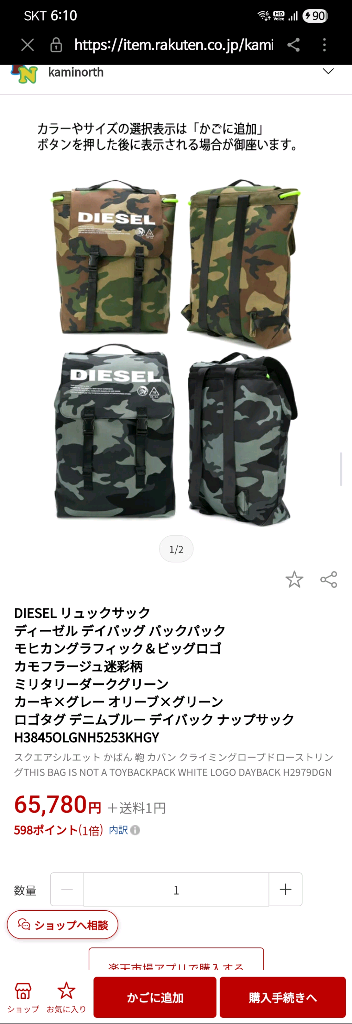 DIESEL 디젤 VOLPAGO 패턴 로고 백팩 D--1