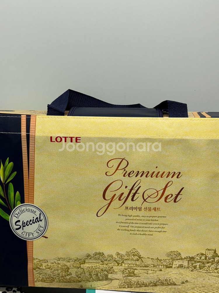 급처) 추석선물세트 런천미트--1