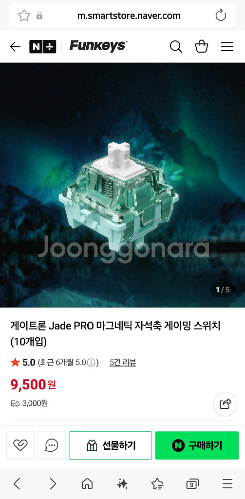 게이트론 마그네틱 제이드 프로 팝니다. 자석축--1