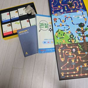 데카르 수학보드게임