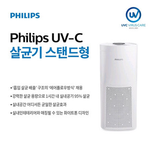 필립스 UVC 공기살균기