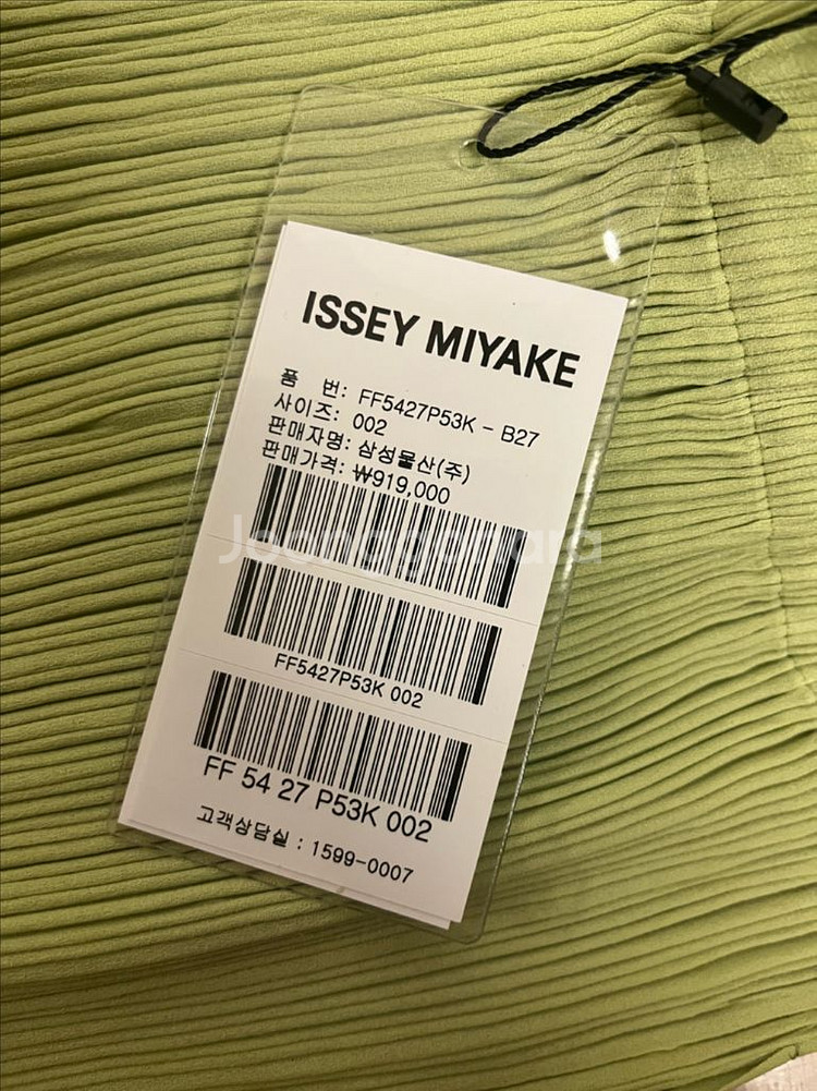 이세이미야케 해칭 스커트 모에기 그린--2