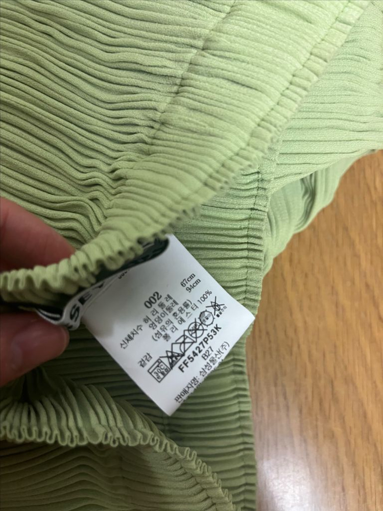 이세이미야케 해칭 스커트 모에기 그린--3