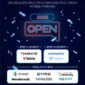 삼성에듀 대성마이맥 강의 쿠폰