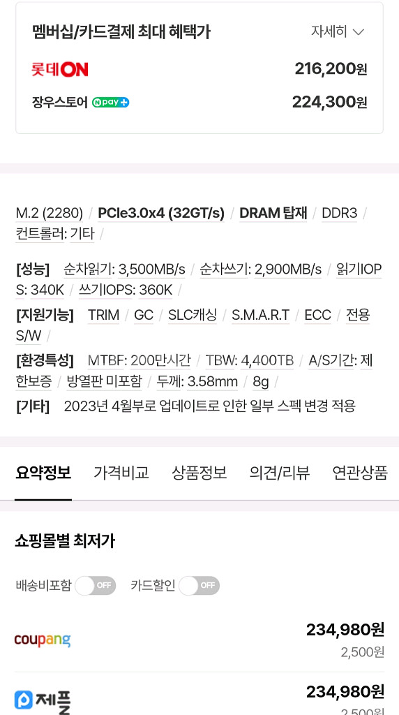 트렌샌드 MTE220s m.2 nvme ssd 2tb--3