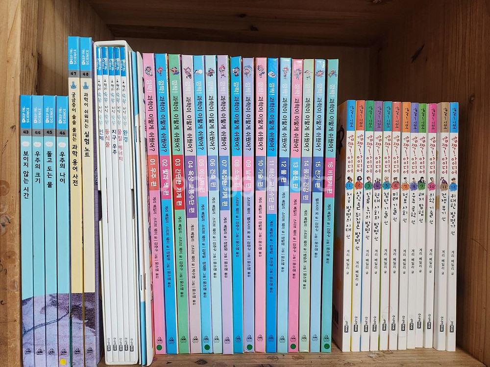 딥인사이언스 전집 (택포 8만원)--2