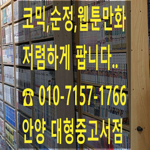 희귀만화 만화 팝니다