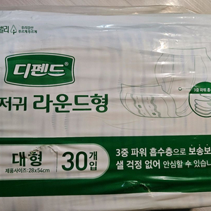 성인용 디펜드 속 기저귀 라운드형(대형)