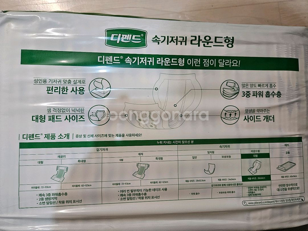 성인용 디펜드 속 기저귀 라운드형(대형)--1
