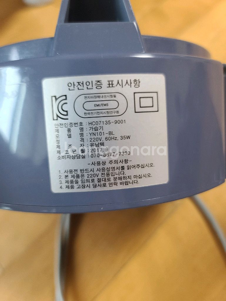 윤남텍가습기--4