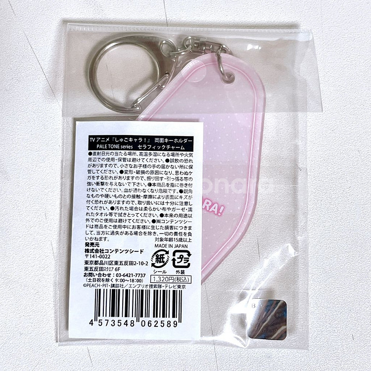 캐릭캐릭체인지 캐캐체 팝업 페일톤 세라 아크릴 키링--1