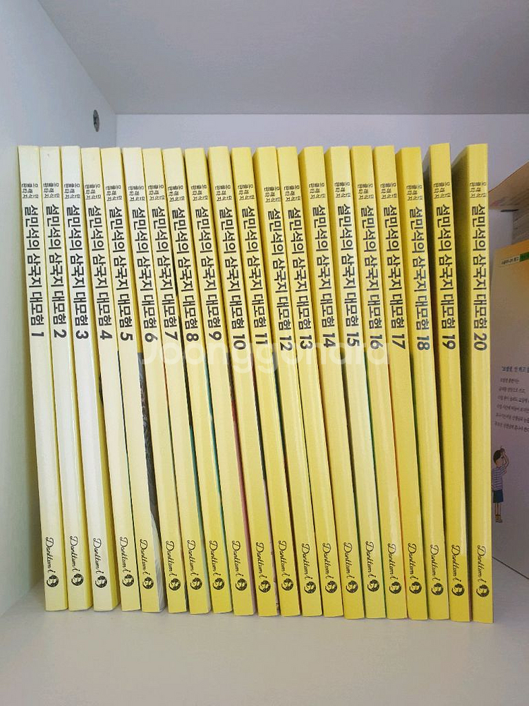 설민석 삼국지 대모험 (1~20권)--0