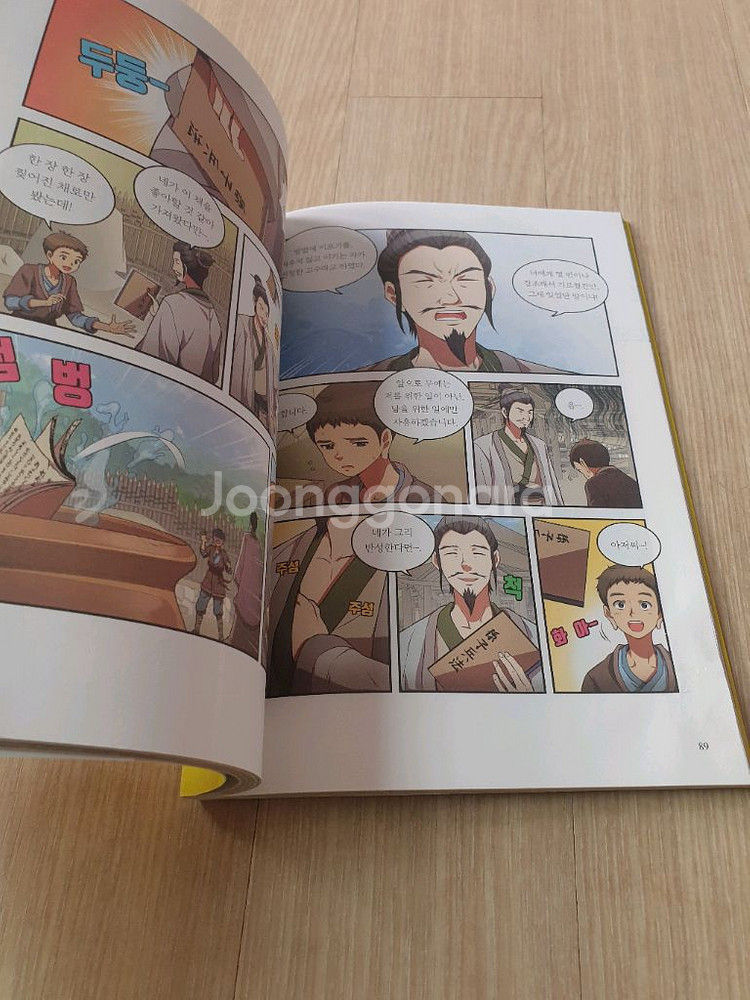 설민석 삼국지 대모험 (1~20권)--3