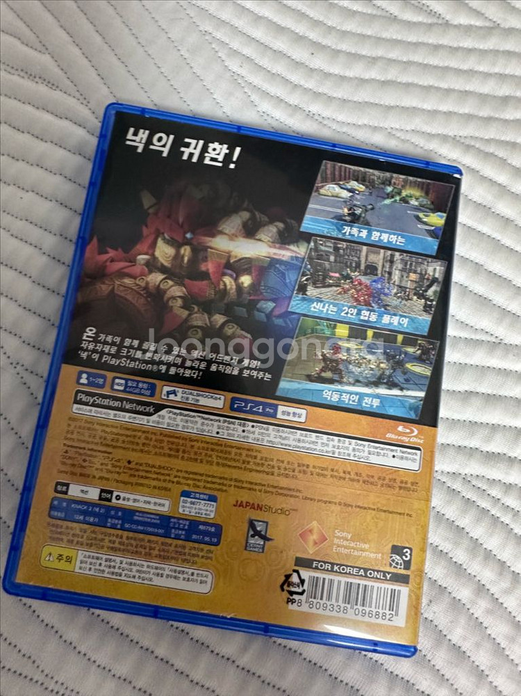 낵2 PS4--1