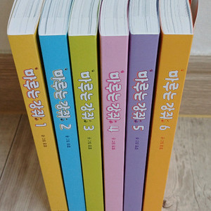 마루는강쥐 책 1권~6권