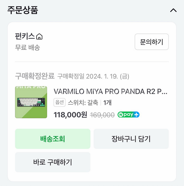 바밀로 판다 텐키리스 키보드 (체리 갈축) 팝니다--1