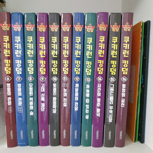 쿠키런 킹덤 6~16권