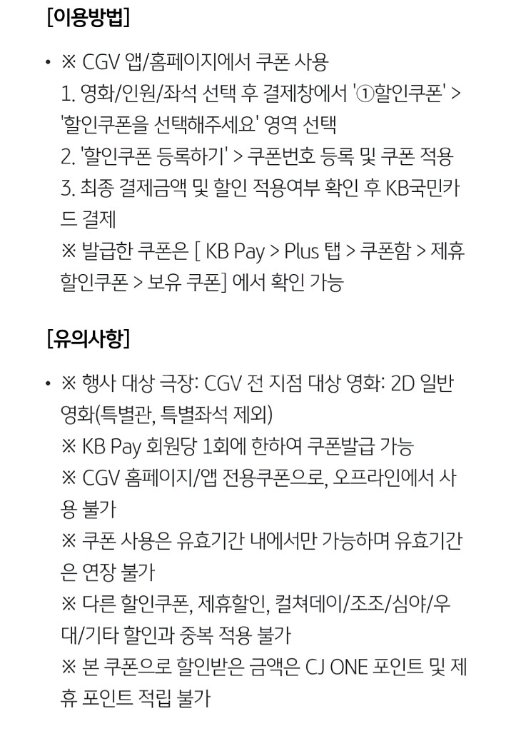 cgv 2D 1만 1천원 영화관람권 2000원에 팝니다--1