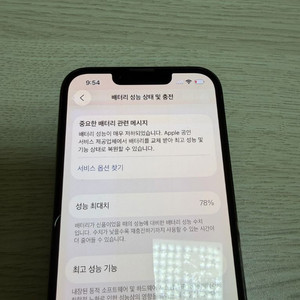 아이폰 13 프로 128GB 그래파이트 A급 최저가!!
