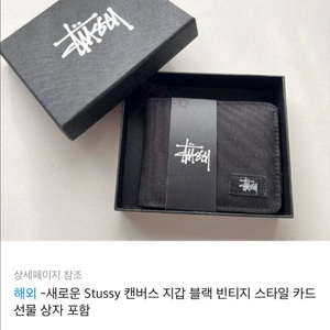 스투시지갑