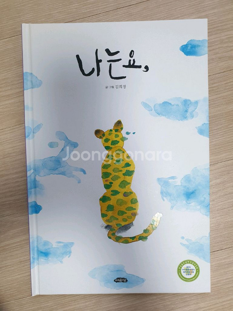 보물창고 등 인성동화책 13권--0
