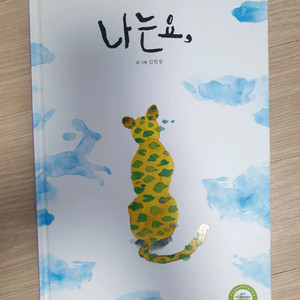 보물창고 등 인성동화책 13권