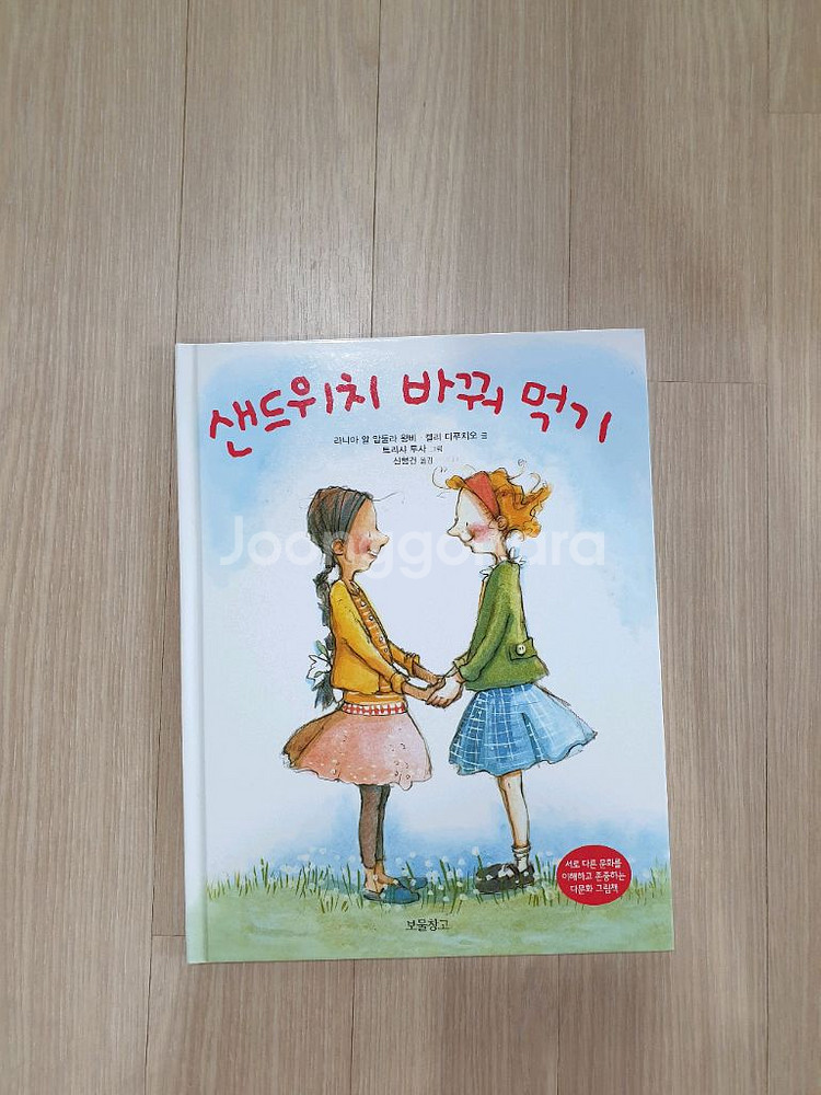 보물창고 등 인성동화책 13권--1