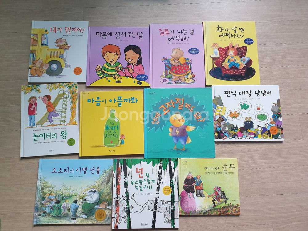 보물창고 등 인성동화책 13권--2