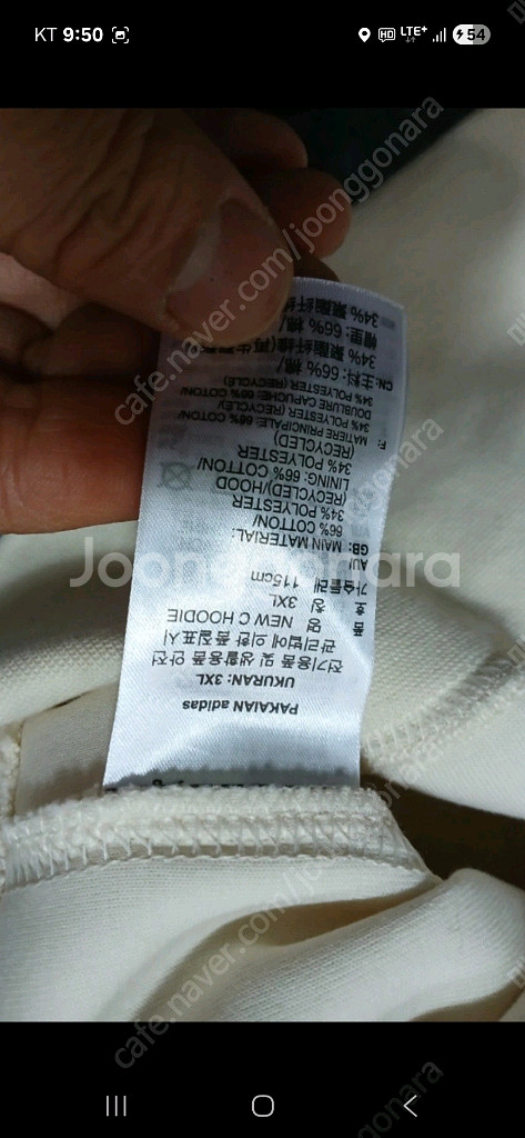 아디다스 크림 후드티 3xl--1