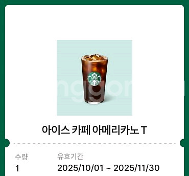 스타벅스 아이스 아메리카노 T 기프티콘 판매--0