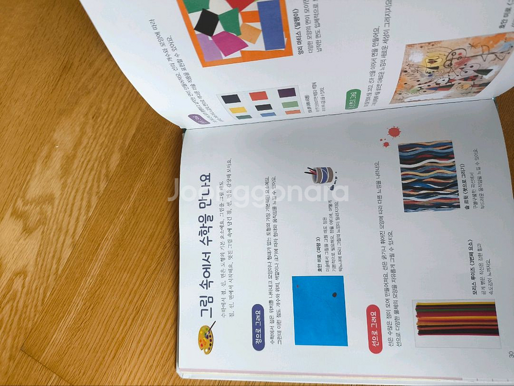 내친구 수학공룡 부록포함--3