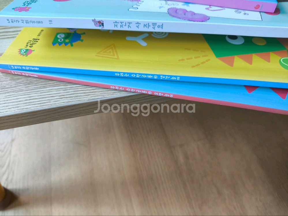 내친구 수학공룡 부록포함--4